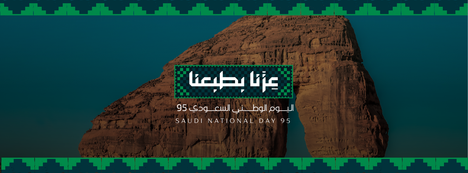 جمعية أكنان الخيرية
