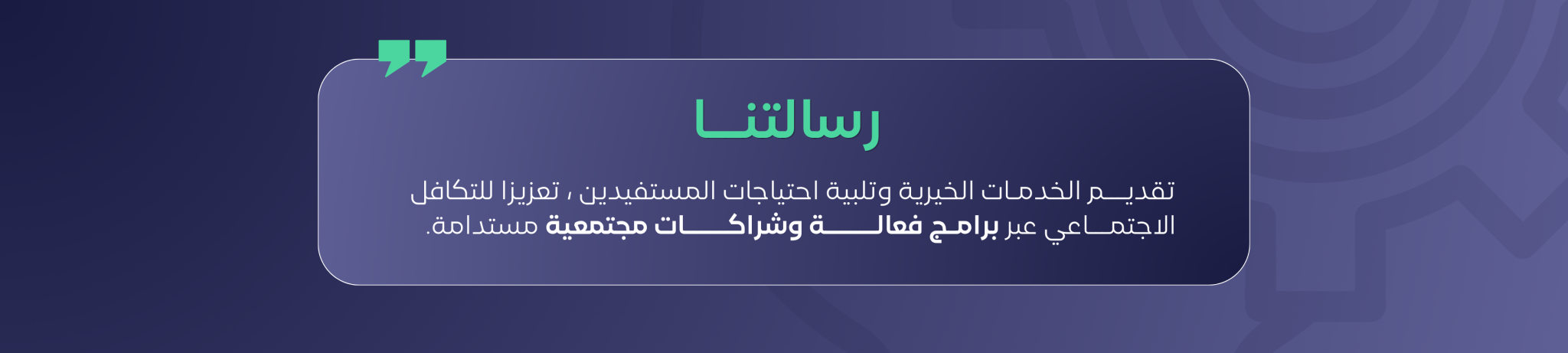جمعية أكنان الخيرية