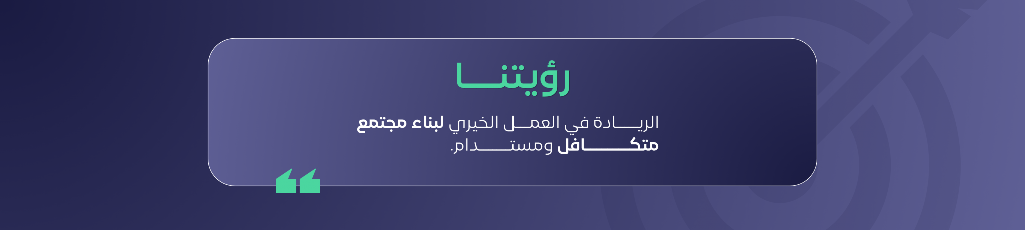 جمعية أكنان الخيرية